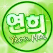연희ღ