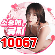 ღ류지혜ღ（ryulove1）