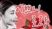 섹로랑♥（qtqtpt486）