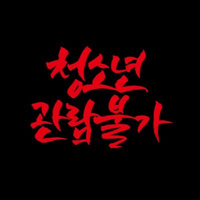 세여인과부처（bytamin）