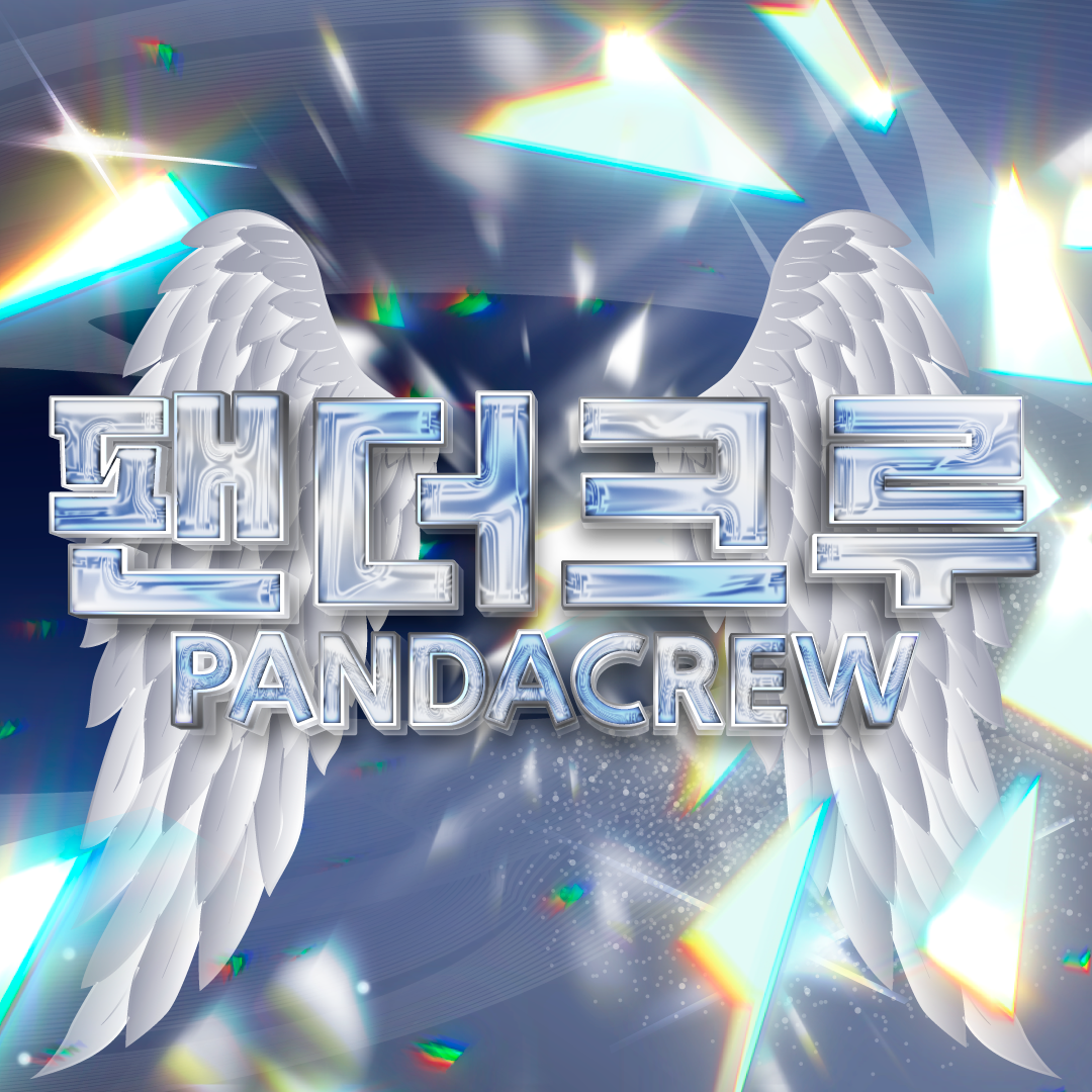 팬더크루（pandelicious）
