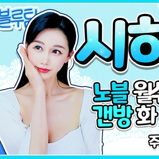 ❤️시하랑❤️