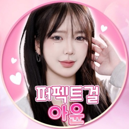 퍼펙트걸❤️