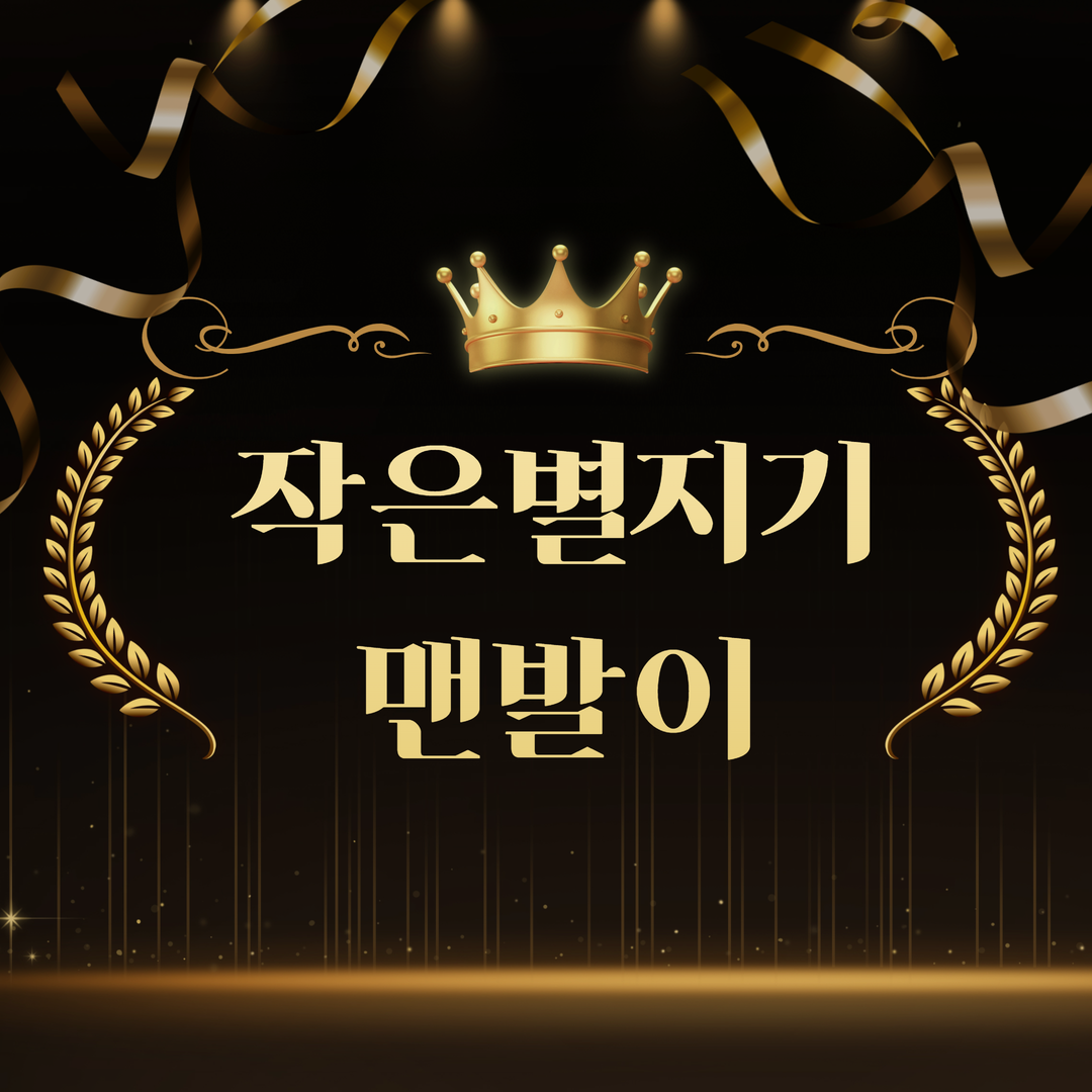 [LS]작은별⭐맨발이⭐