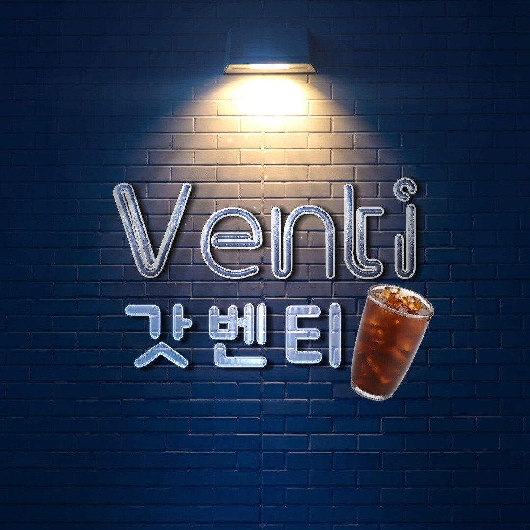 홍보전문♦️BJ벤티✨