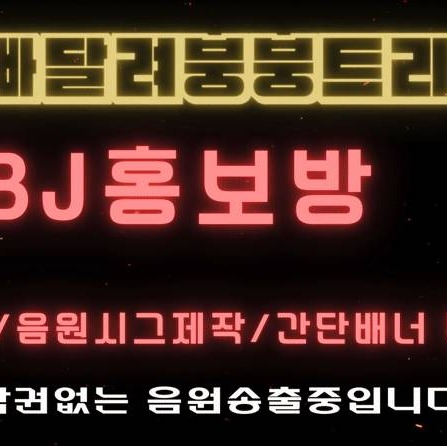 오빠달려붕붕트리