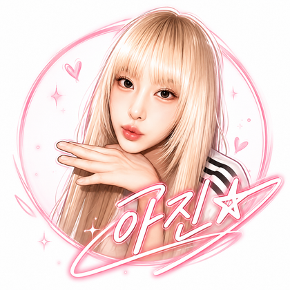 아진★（bluemanggo11）