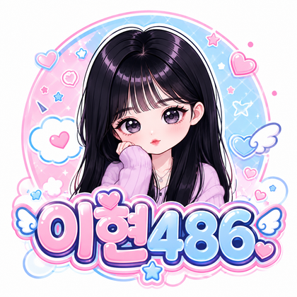 이현486（hyunhui486）