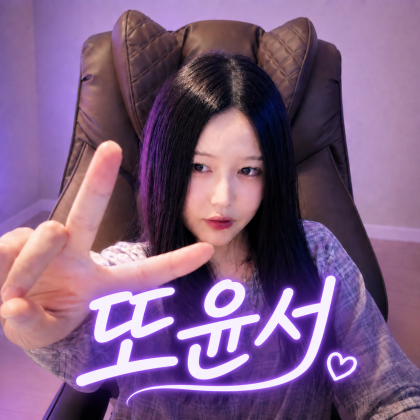 또윤서（ddoyoonseo）