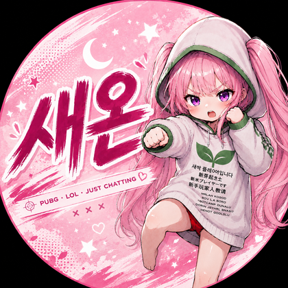 새온@（125825）
