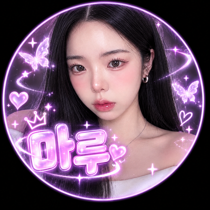 마루♥（xxxoxxxx）
