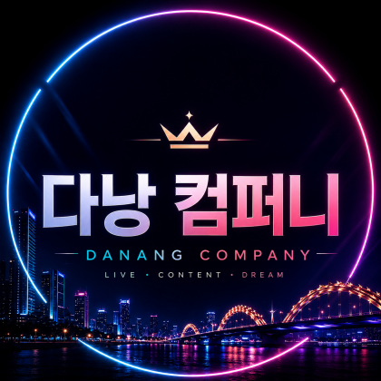 다낭컴퍼니（dnenter）
