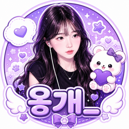 옹개_（lky06200）