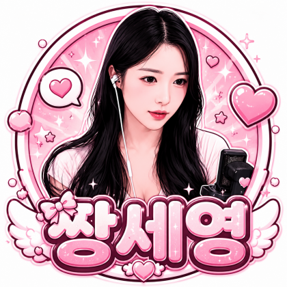 짱세영（imrich28）