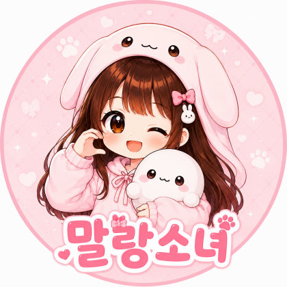 말랑소녀♬（jini1417）