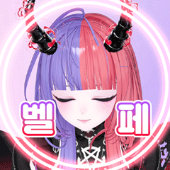 벨페_Belphe（korin7）
