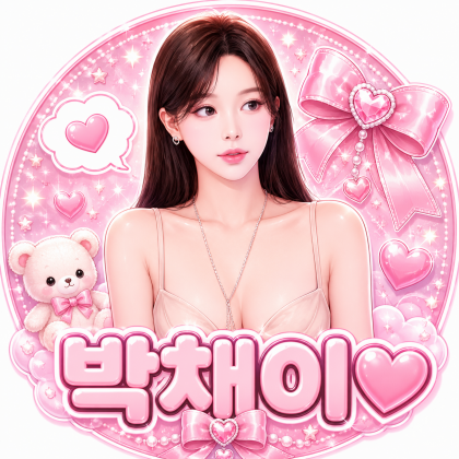 박채이♥（glaso123）