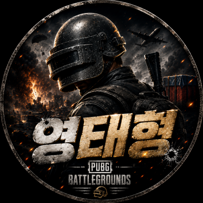 영태형.（er3330）