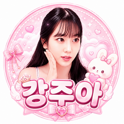 강주아（jua1004）