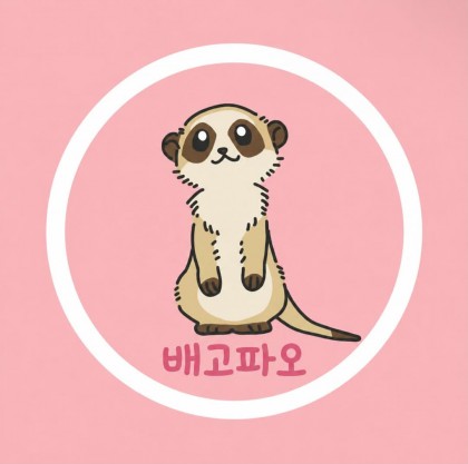 배고파오（agf2pkgt9nx）