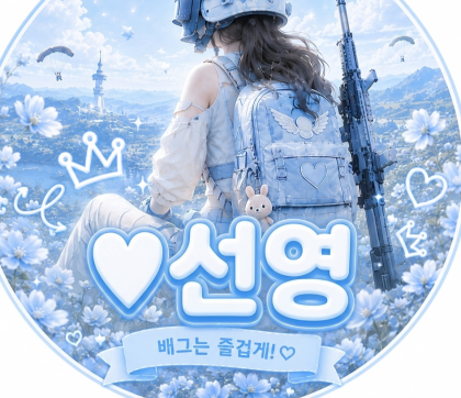 ♥선영（oao222）