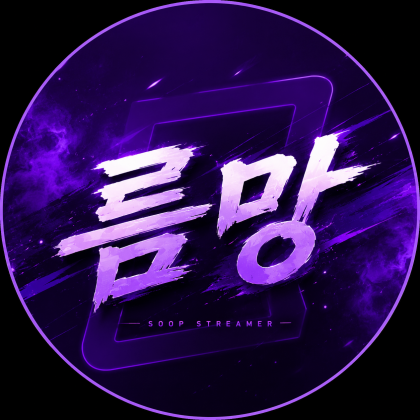 름망이（tjtjrwn6348）