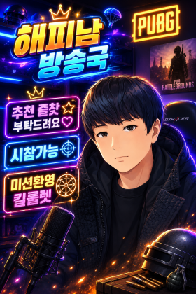 해피남（ckswnd20）