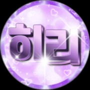 히리ミ⛧（pqf1207）