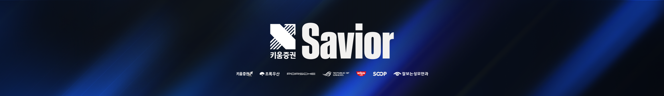 DRXSavior（2004sangmin）