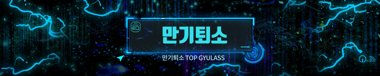만기퇴소（chlwlals88）