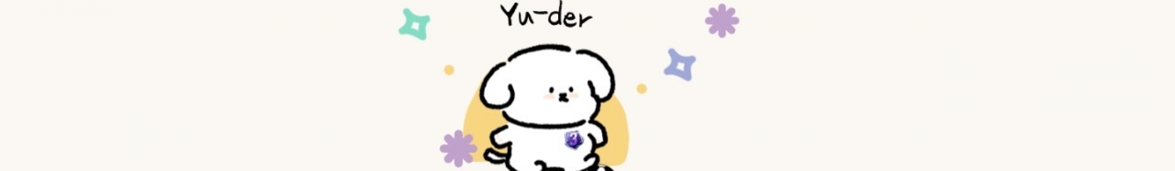 유더（dbej）