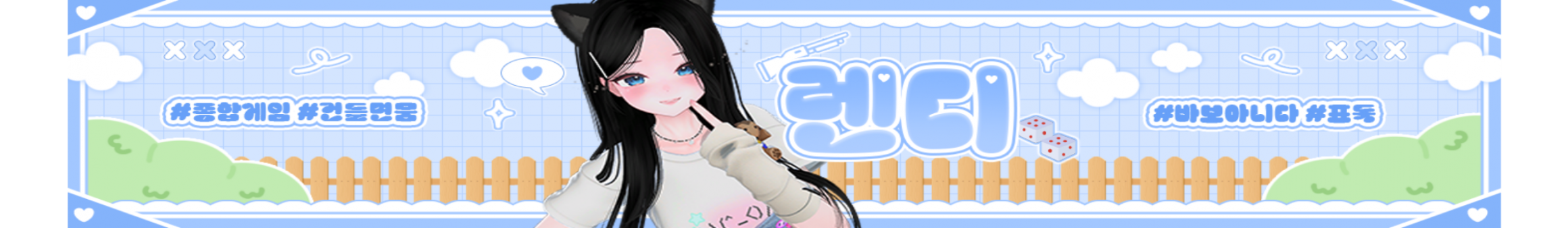 렌디（dbs705）