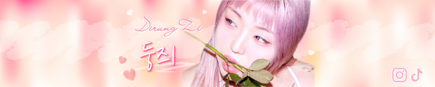 둥즤（dirungzi）