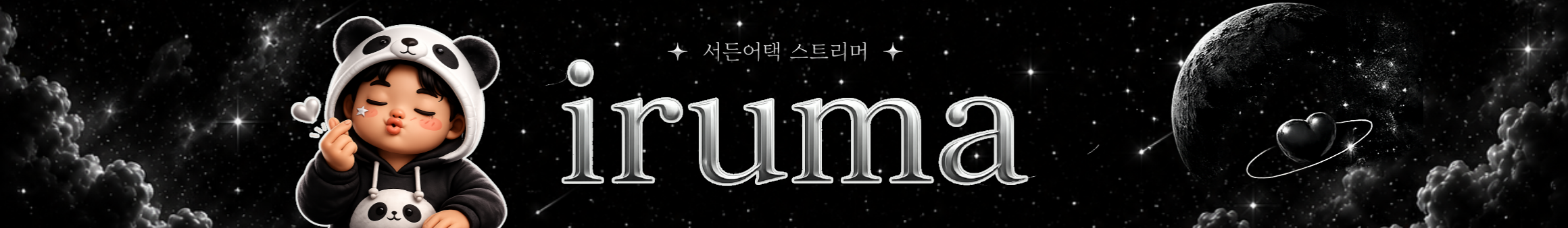 이루마（dmschd1592）