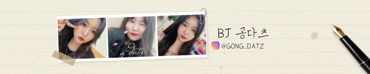 공다츠♥（dmswls4565）