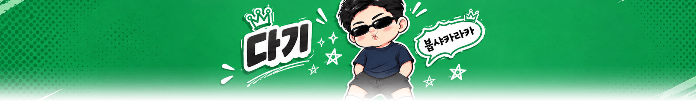 토다기형（dptb76）