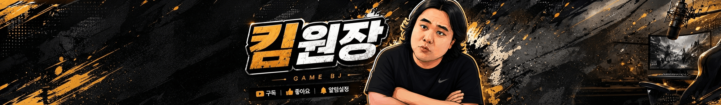 킴원장（ehddnjsfjqm3）