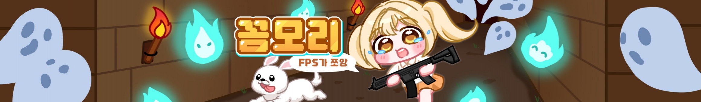 꼼모리（et0726）