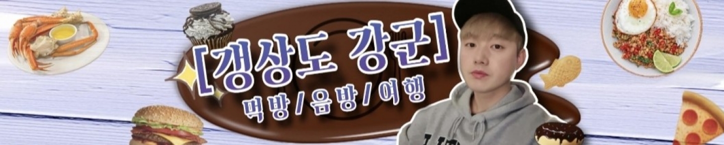 [갱상도강군]（et6304）