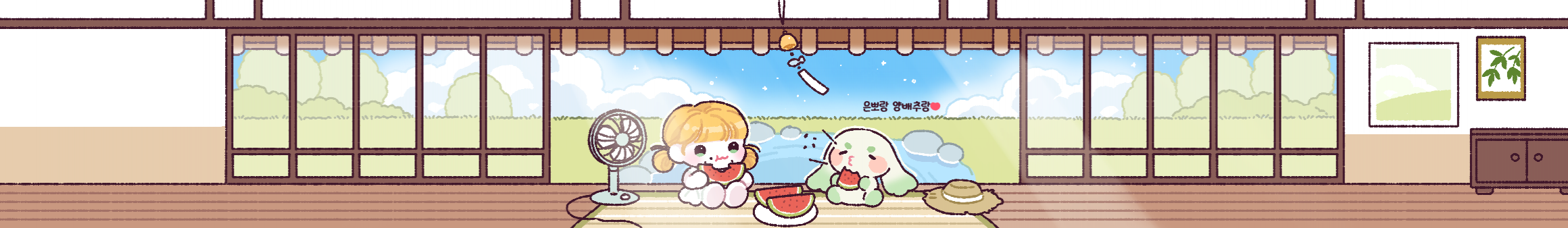 최은뽀1（eunpp0）