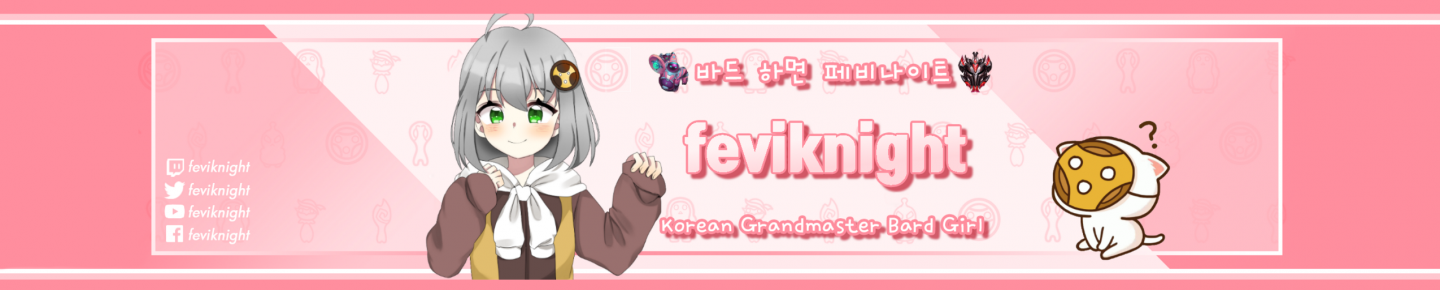 페비나이트（feviknight）