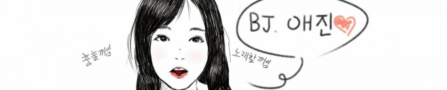 이애진♥♥（ggoso82）