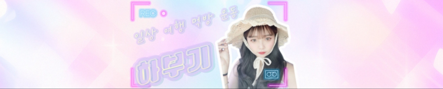 하부기♥（gkdud8463）