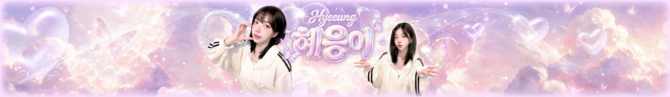 혜응이_（hyeri2244）
