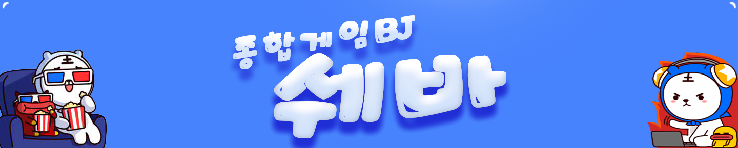 [BJ]쉐바（imf1313）