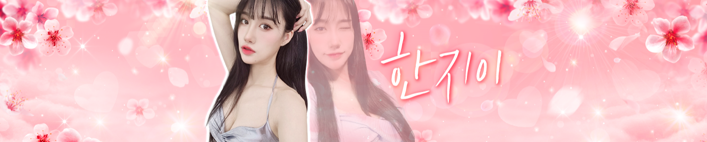 한지이♡（imyang52）