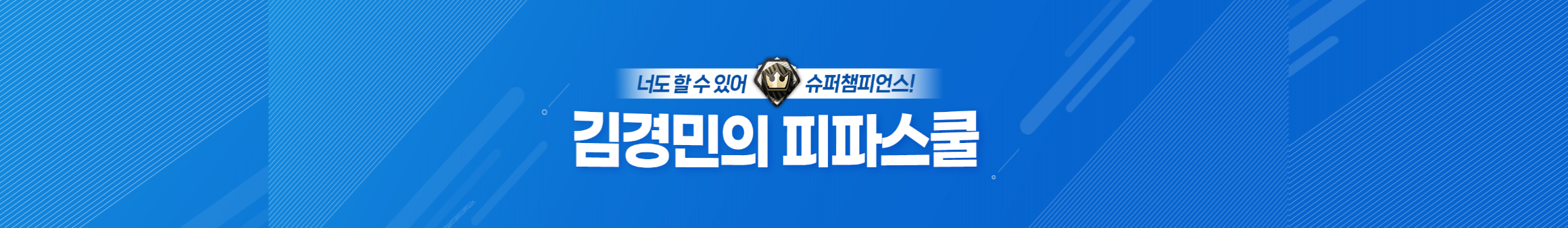 친절한경민쌤（jack5663）