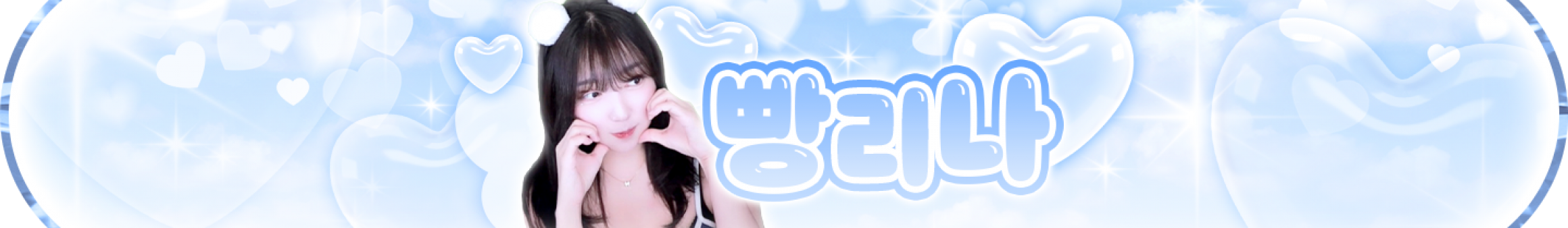 빵리나（jscando77）