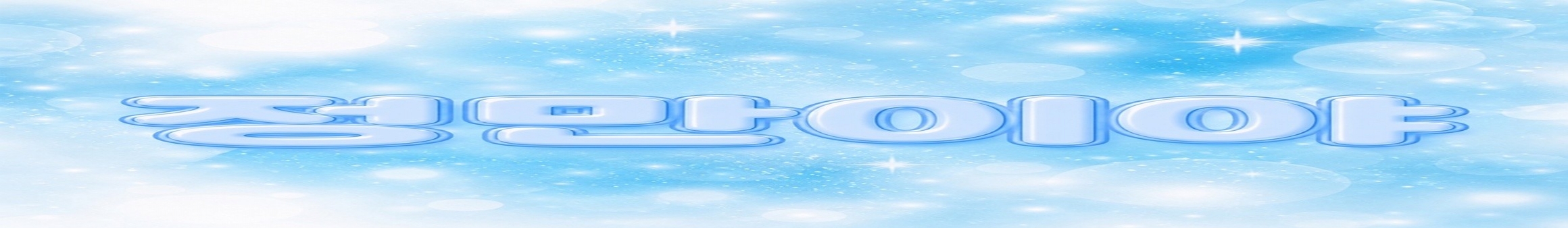 정만이야（jxxxxoo）