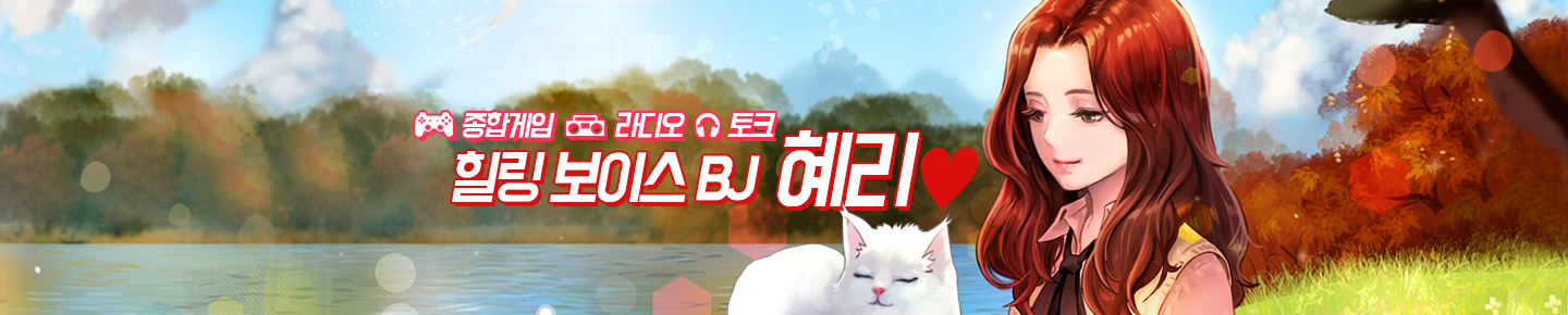 혜리♥（khr0427）